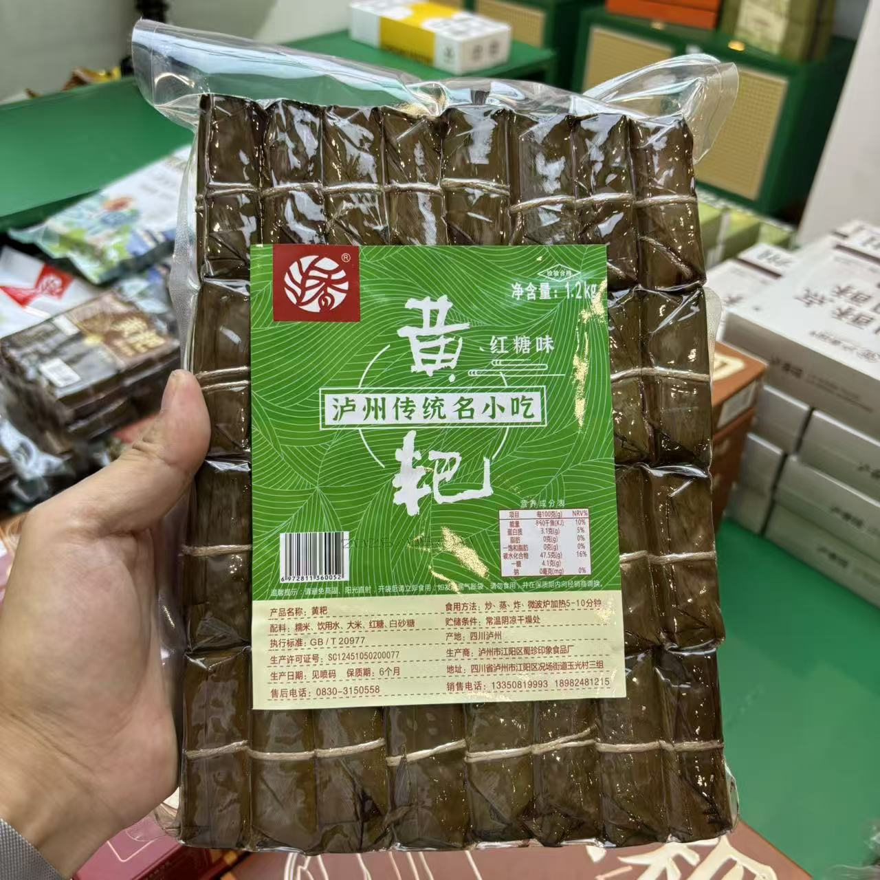 川粑适泸州红糖糯米黄粑年货