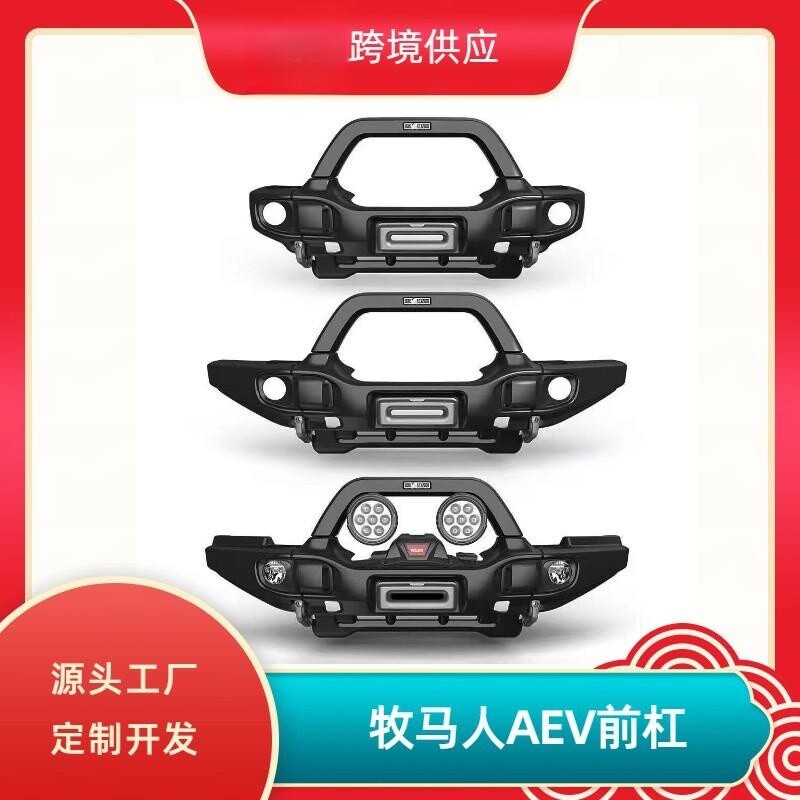 适用于牧马人JK/JL/JTAEV前杠aev前保险杠角斗士改装加版WARN前杠