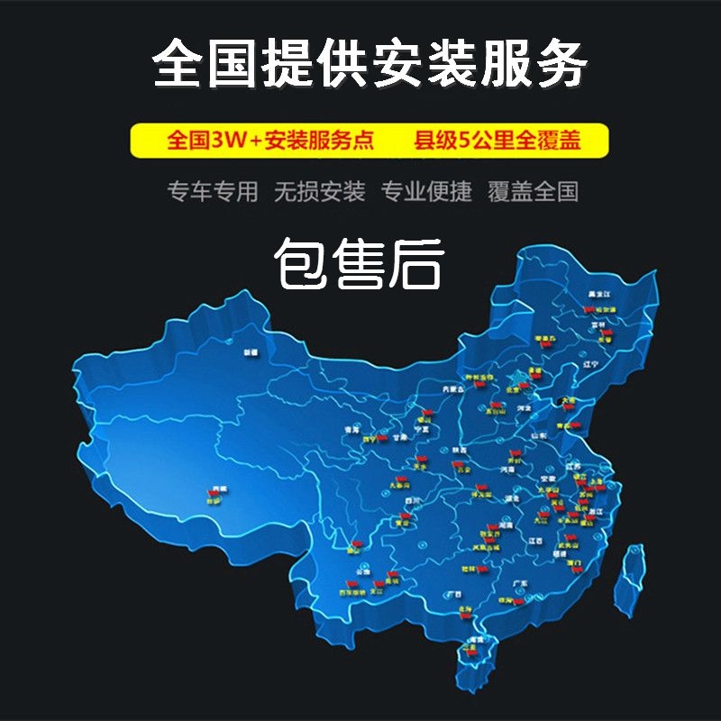 实体服务内外饰装潢汽车配件