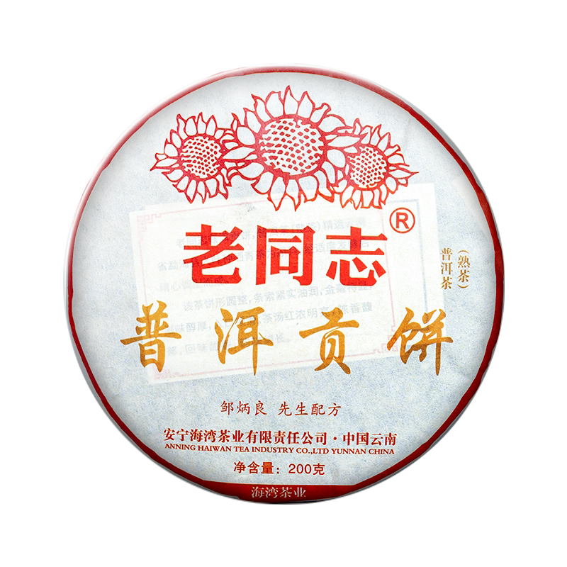 老同志熟茶普洱贡饼宫廷料