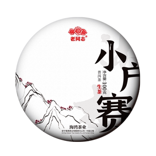 2022年春茶老同志普洱茶生茶饼茶沐春小户赛古树100g
