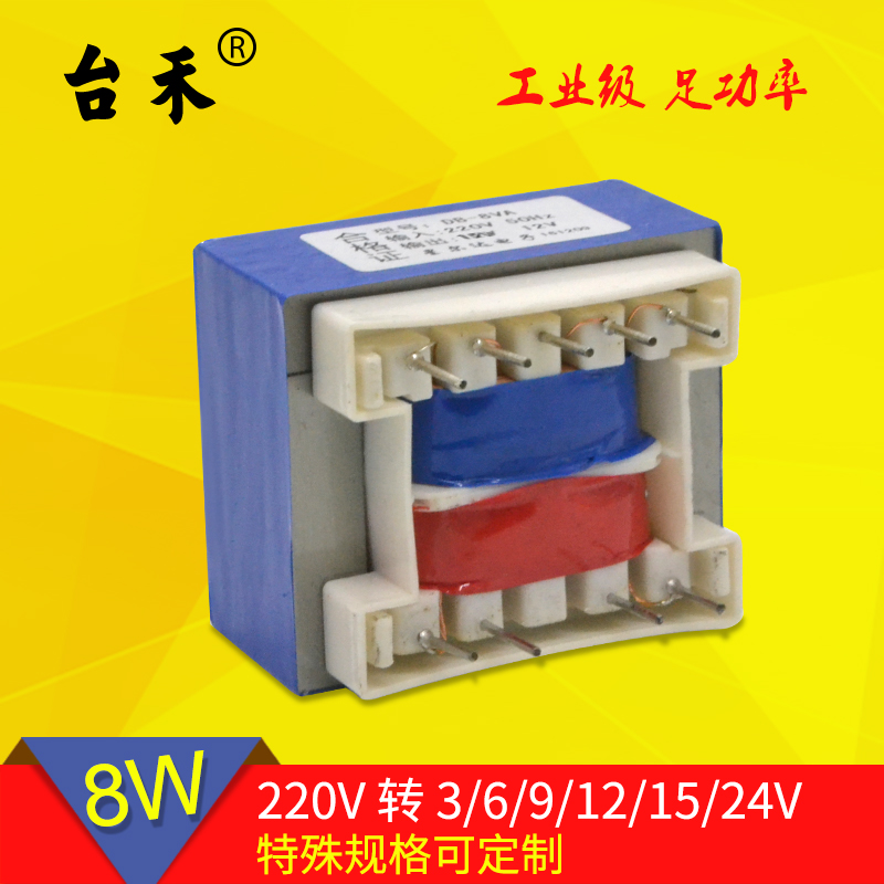 EI48 8W插针变压器线路板 220V转15V PCB板220/15V12v24v10v双12v