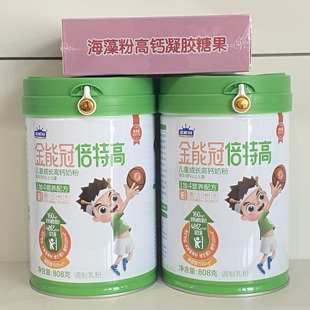 2罐装 假一罚十 金能冠倍特高儿童成长高钙奶粉学生营养奶粉正品