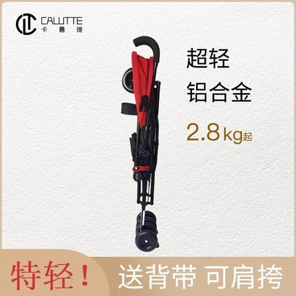 calutte卡鲁提超轻便婴儿推车便携式折叠儿童避震遛溜娃宝宝伞车