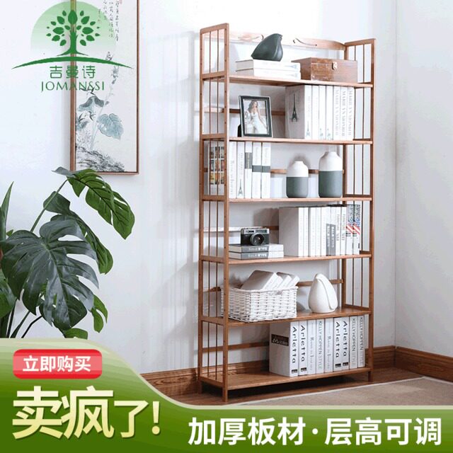 楠竹简易书架置物架实木多层落地宿舍儿童书架学生组合书柜储物架