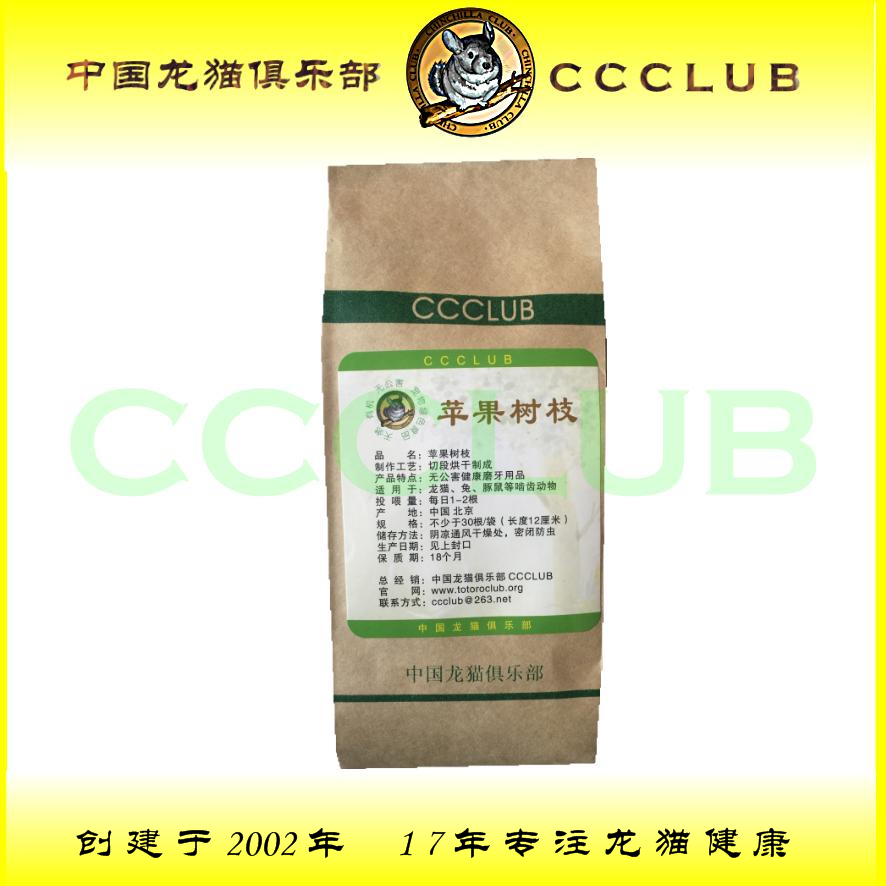 磨牙苹果枝中国龙猫俱乐部