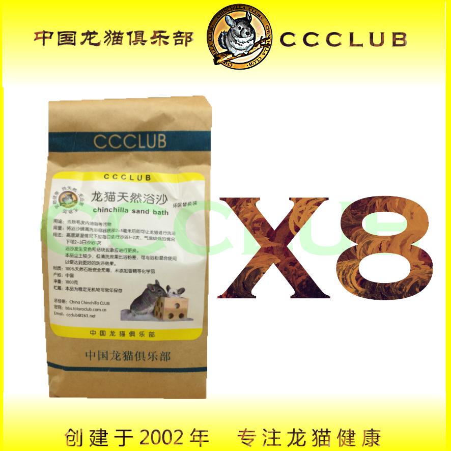 洗澡沙CCCLUB龙猫浴沙洗澡粉