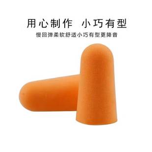 防噪音酒店耳塞学生睡觉防吵隔音工业机械降噪耳塞一次性泡棉耳塞