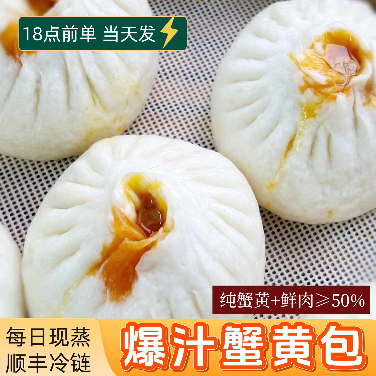 泰州特产蟹黄包正宗蟹黄汤包纯手工制作盒装蟹黄肉包速食包子顺丰