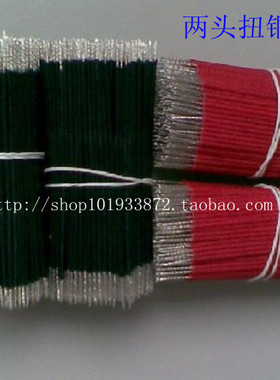 环保UL1007AWM28AWG 长90MM 连接线 短电子线 导线 电源线1000条