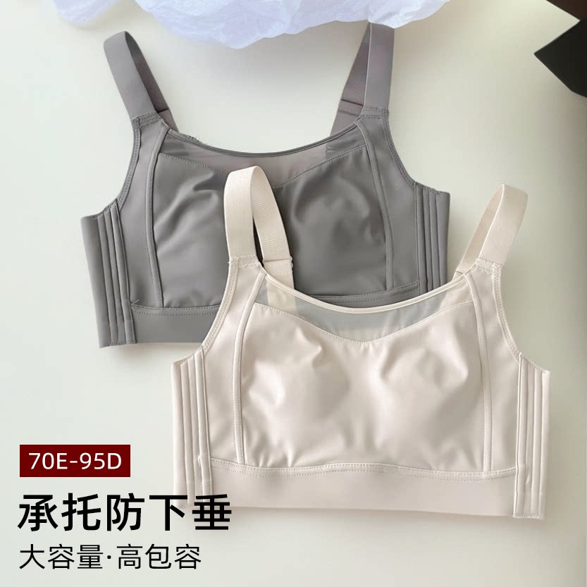 正品防凸点大胸显小缩胸无痕内衣