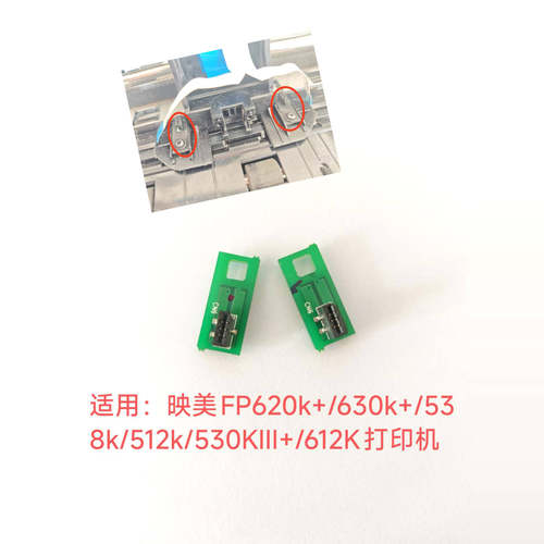 映美630K+ 打印头旁边的传感器 FP 620k+字车架感应器 纸张传感器
