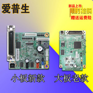 爱普生630k主板 lq615kii 730K 635k 635K2 80KF 610K主板接口板