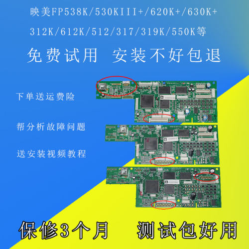 发票 2号 3号 映美 FP620K+ 630K+ FP312K 612K 317K 主板接口板