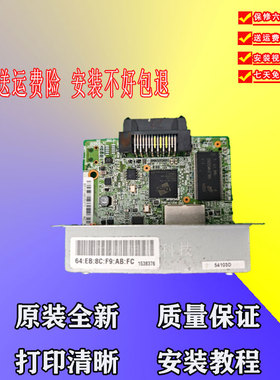 爱普生EPSON TM-U220PB U288B T81 T82II T88IV网口卡