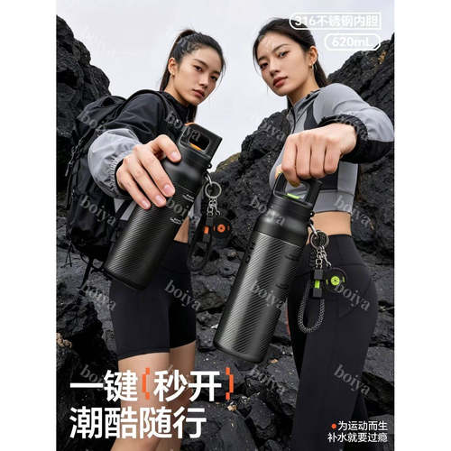 316不锈钢一键弹盖双饮保温杯