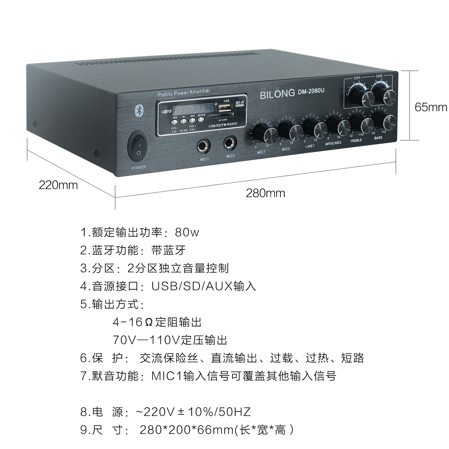 吸顶喇叭壁挂音响防水音柱广播定阻2用分区蓝牙USB定压功放机80W