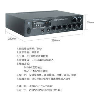 吸顶喇叭壁挂音响防水音柱广播定阻2用分区蓝牙USB定压功放机80W