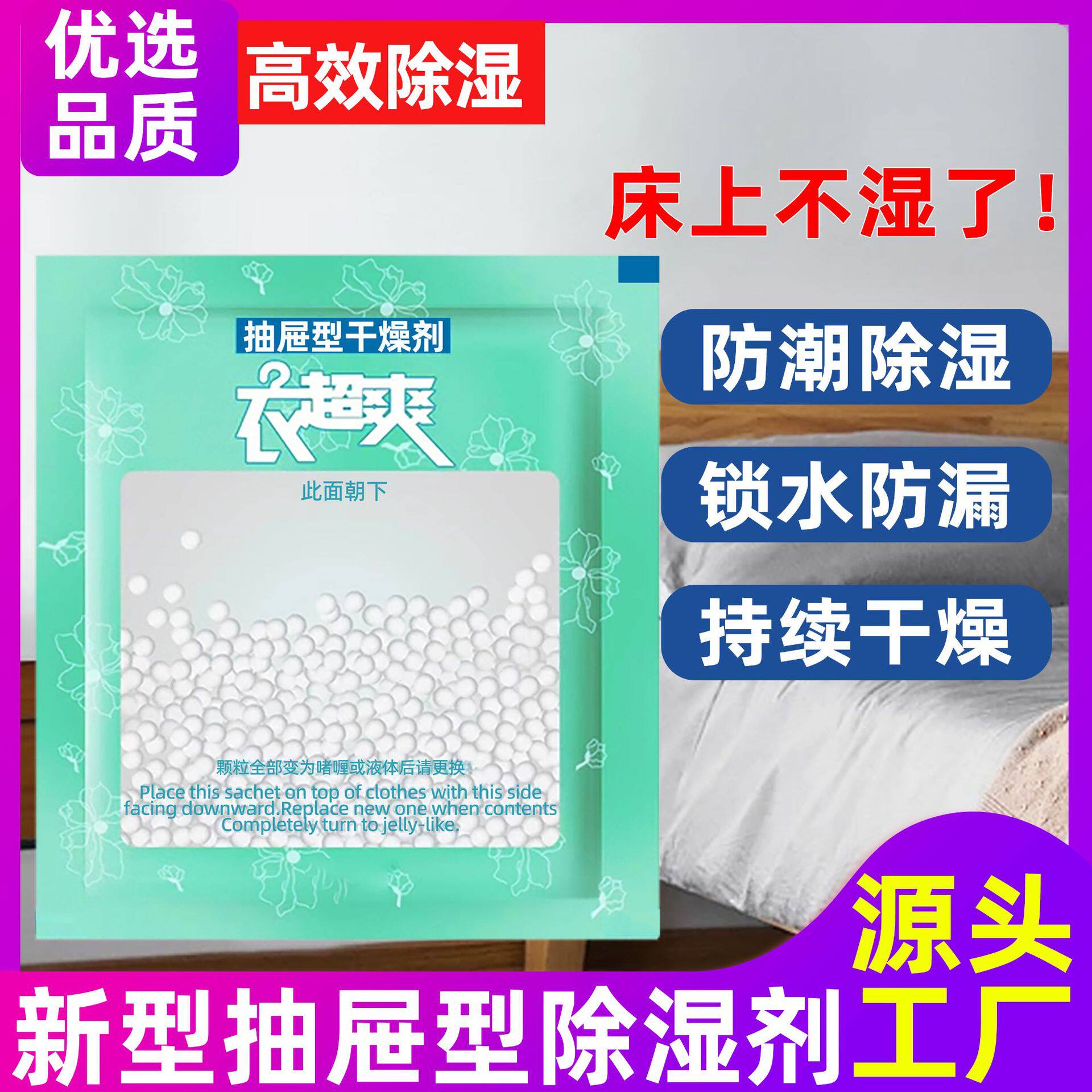 抽屉型干燥剂两包装 防潮防霉床垫除湿袋书柜吸水袋 防渗漏吸湿袋