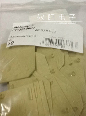 德国魏德米挡板 AP SAK4-10  SAK系列端子挡片隔板端板0117960000