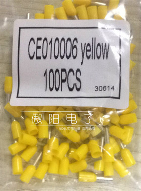 管型端子CE010006针型端子欧式接线端子 1平方黄色 CE010006