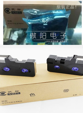 凯标线号号码管打印机C-180T/C-180E线号机色带KB-18WK 白色碳带