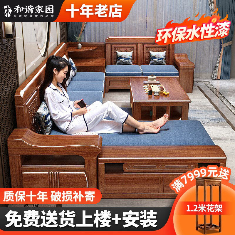 新款中式胡桃木实木沙发现代简约全实木沙发客厅冬夏两用轻奢家具