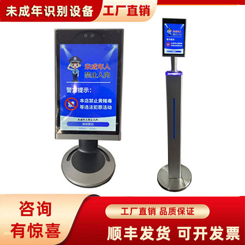 娱乐场所精准人脸识别未成年人