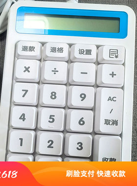 支付宝alipayk1键盘收银小键盘