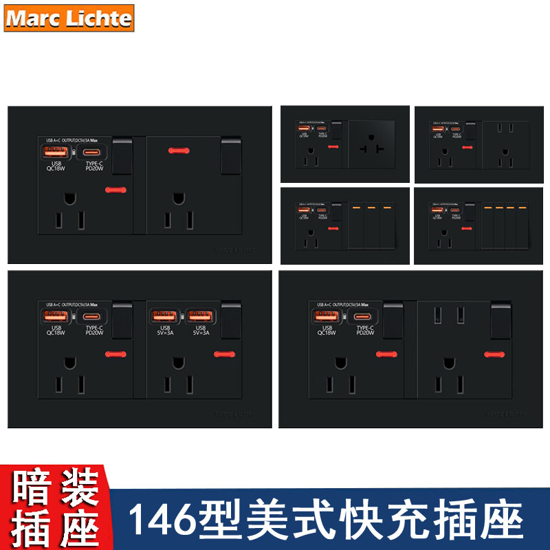 北美洲146型USB+C20W插座16A