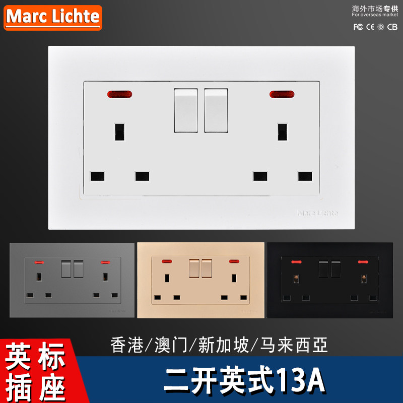 港标英式146型双联13A方孔开关插座孖苏插苏家用墙壁电源英规面板