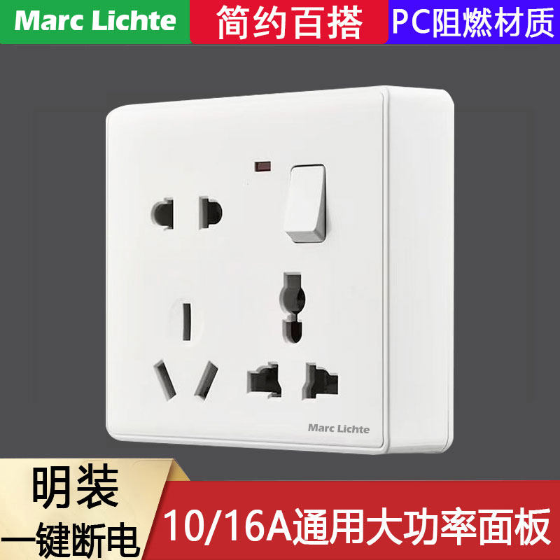 广东现货秒发明装一体八孔插座