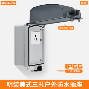 美标插座15A电源面板户外防溅带保护盖ip55防溅等级室外防雨插座