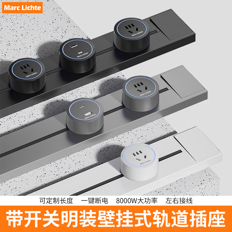 明装国标移动35cm一键断电开关轨道家用滑轨电力导轨厨房壁挂式,电子/电工,轨道插座,淘宝优惠券,粉丝福利购,淘宝优惠卷