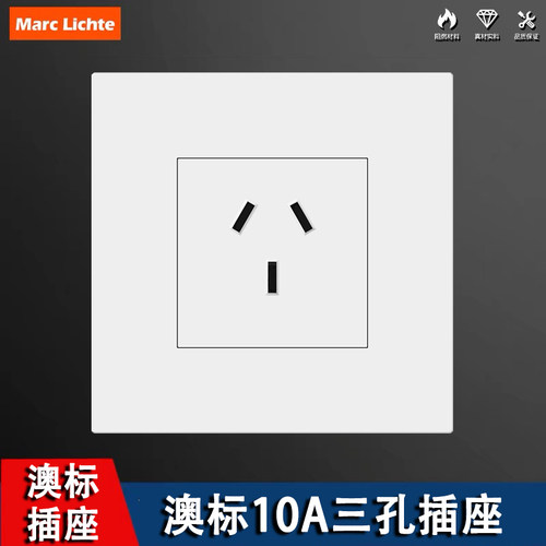 阿根廷澳式澳规三孔10A扁3孔插座
