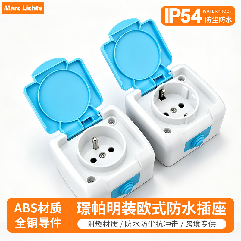 IP54防水明装2位插座防溅盖