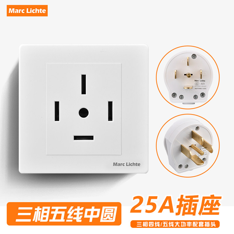 440V86型三相五线5孔插座中圆墙壁大功率电源面板工业插座暗装
