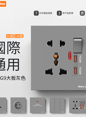 灰色大板无框英标13A带开关USB+Type-C快充港式国际多功能孔插座