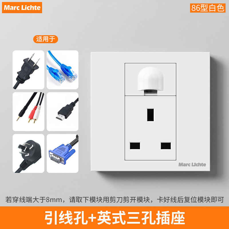 香港英式13A插座英标出线穿孔