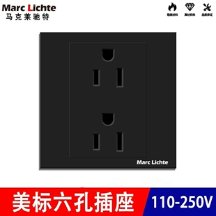 美标86型黑色六孔插座15A三三孔110V美式台湾美规电源面板暗装
