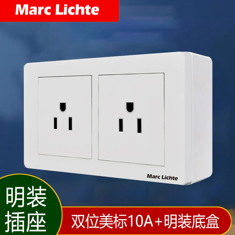 明装美标插座明线美国电源面板