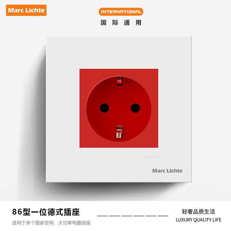 广东发货红色欧式插座面板德标