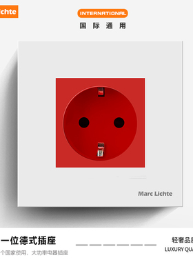 红色欧标插座86型暗装墙壁德式二圆孔16A德标欧式电源红芯子面板