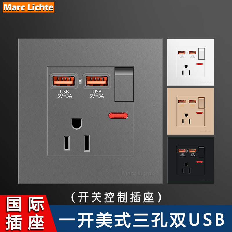 一开15A美式三孔双USB15W