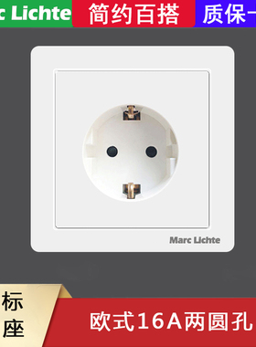 欧规德规开关插座暗装86型欧式16A德标插座欧标韩国德国墙壁面板