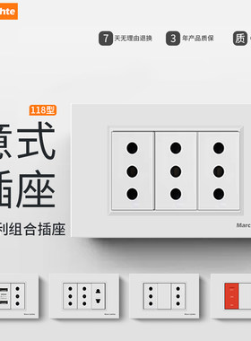 意标118型三位USB+C暗装插座