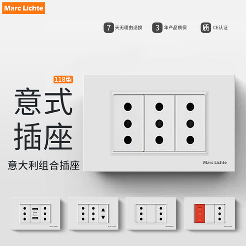 意标118型三位USB+C暗装插座