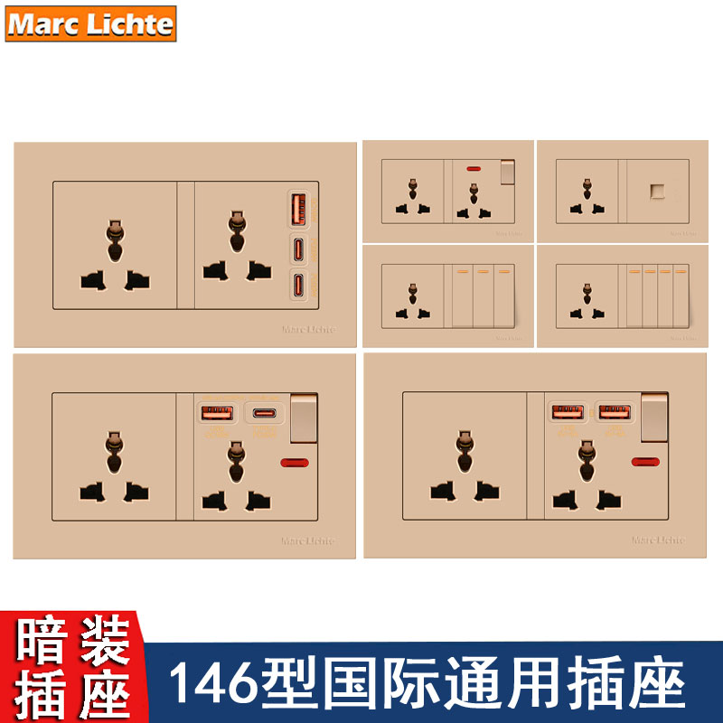 金色146型国际三插20W快充插座