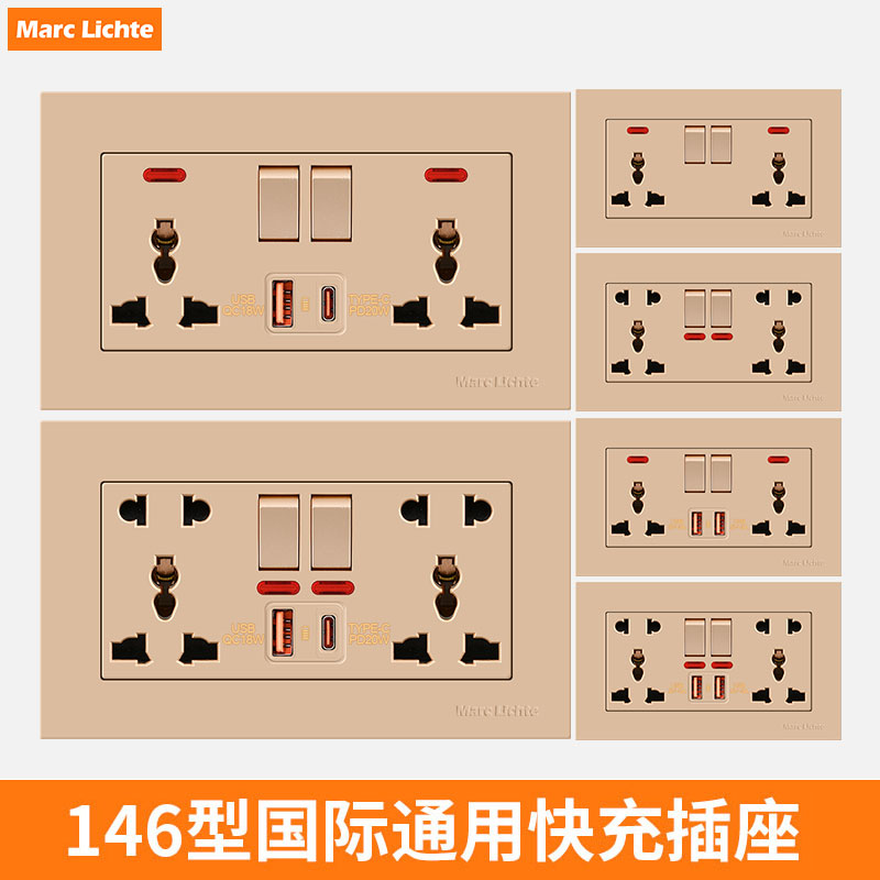 快充type-C20W英标13A港版插座多功能usb五孔充电国际孔金色面板
