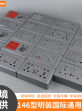 明装146型灰色面板英式二开多十孔带Type-C快充20W英标美标泰式